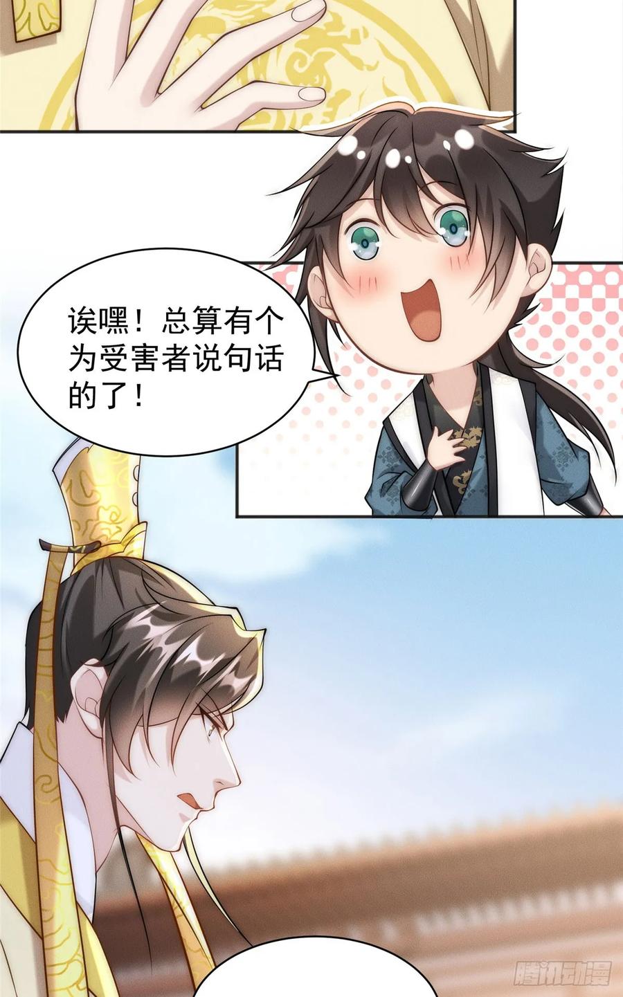 开局奖励一亿条命 - 35 螳螂捕蝉，黄雀在后 第39页