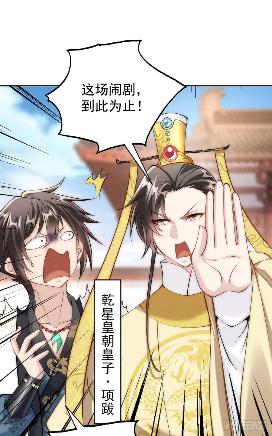 开局奖励一亿条命 - 35 螳螂捕蝉，黄雀在后 第36页