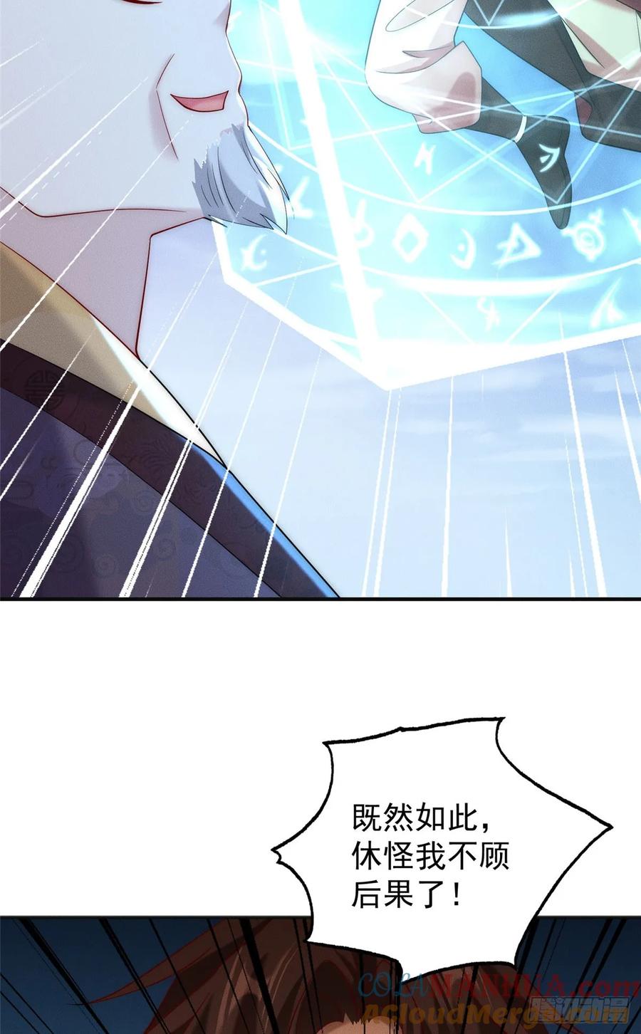 开局奖励一亿条命 - 35 螳螂捕蝉，黄雀在后 第7页