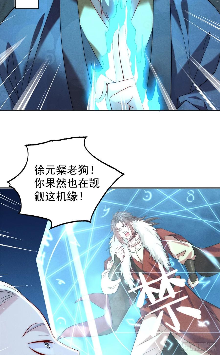 开局奖励一亿条命 - 35 螳螂捕蝉，黄雀在后 第6页