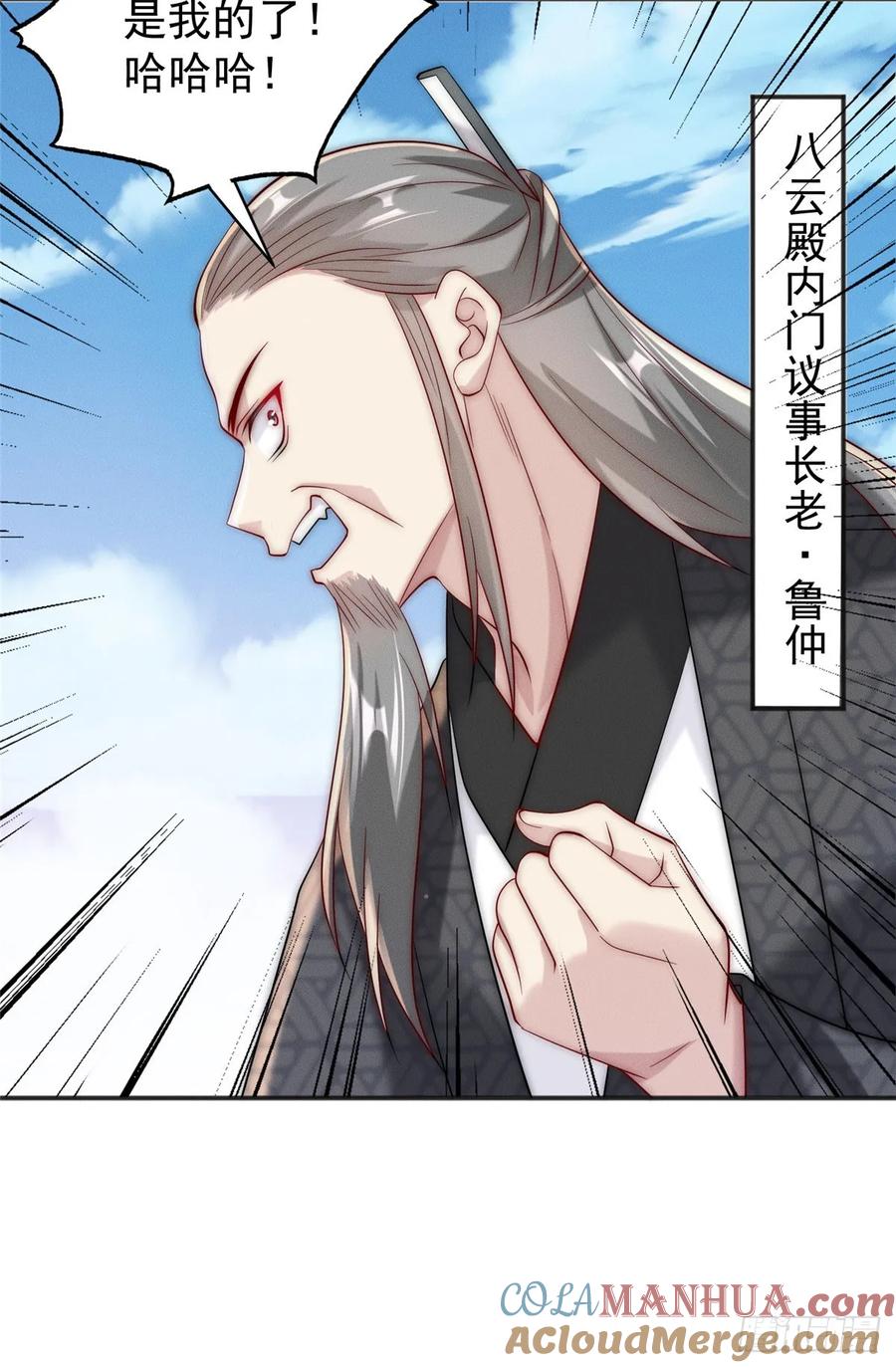 开局奖励一亿条命 - 35 螳螂捕蝉，黄雀在后 第22页