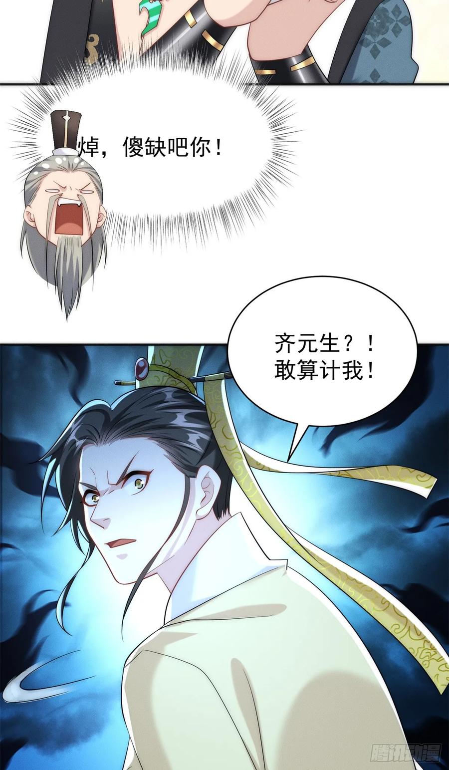 开局奖励一亿条命 - 36 七彩神府 第30页