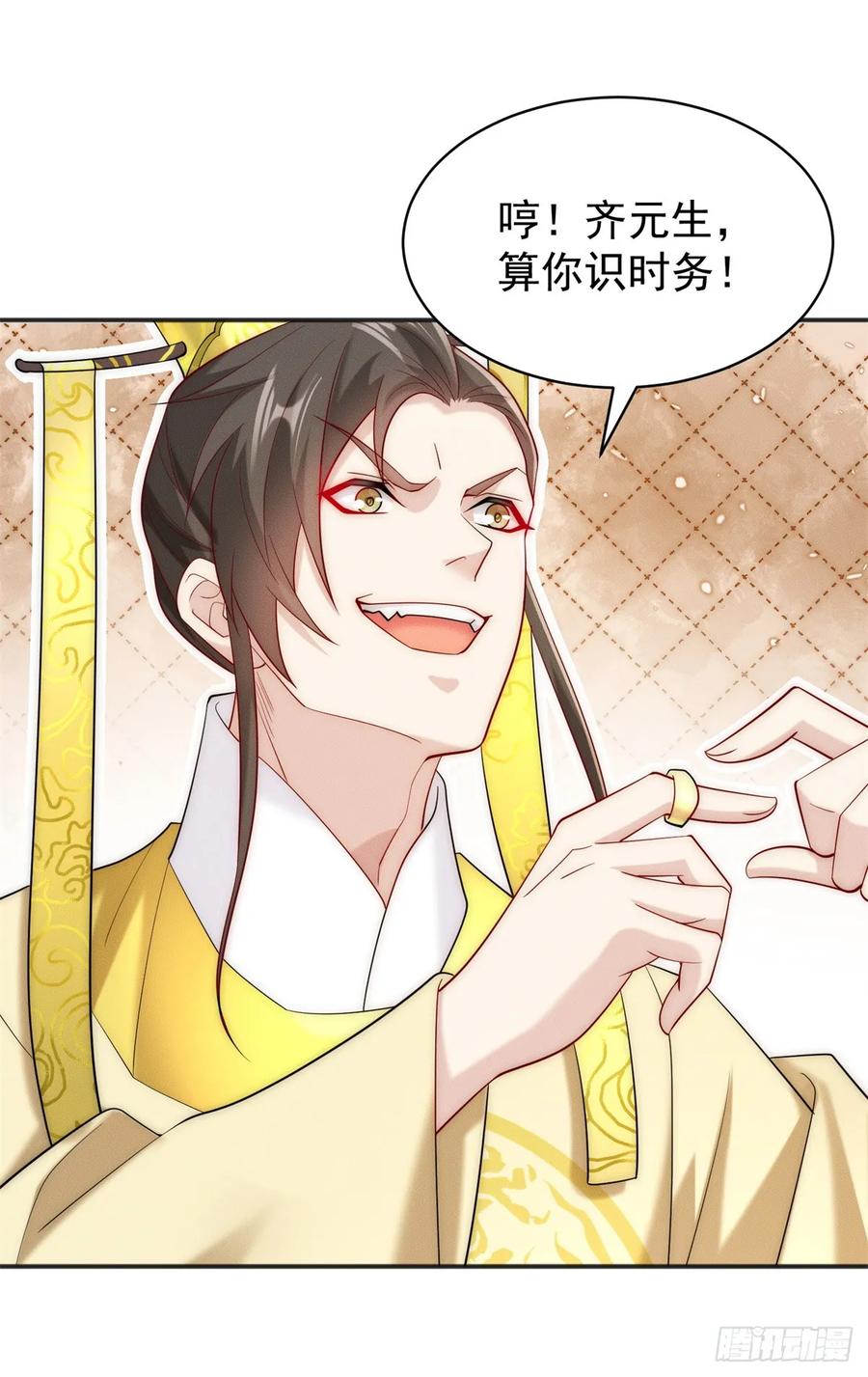 开局奖励一亿条命 - 36 七彩神府 第8页