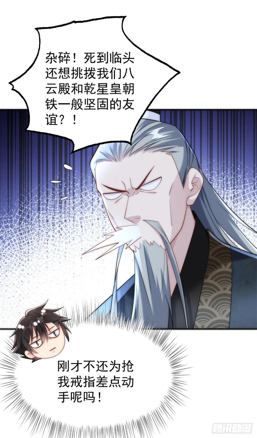 开局奖励一亿条命 - 36 七彩神府 第23页