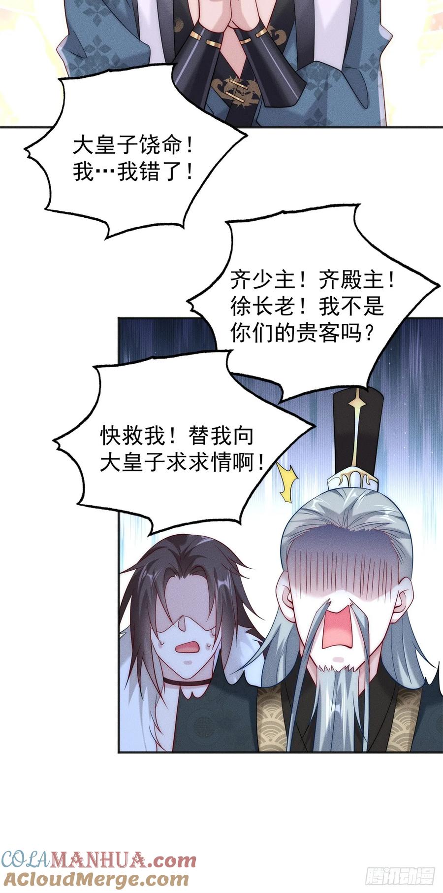 开局奖励一亿条命 - 36 七彩神府 第22页
