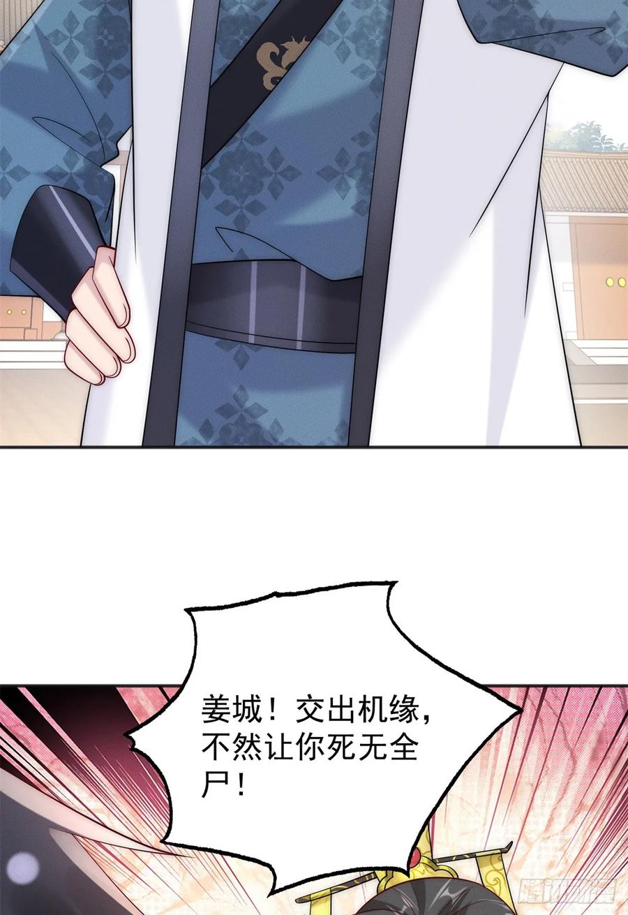 开局奖励一亿条命 - 36 七彩神府 第12页
