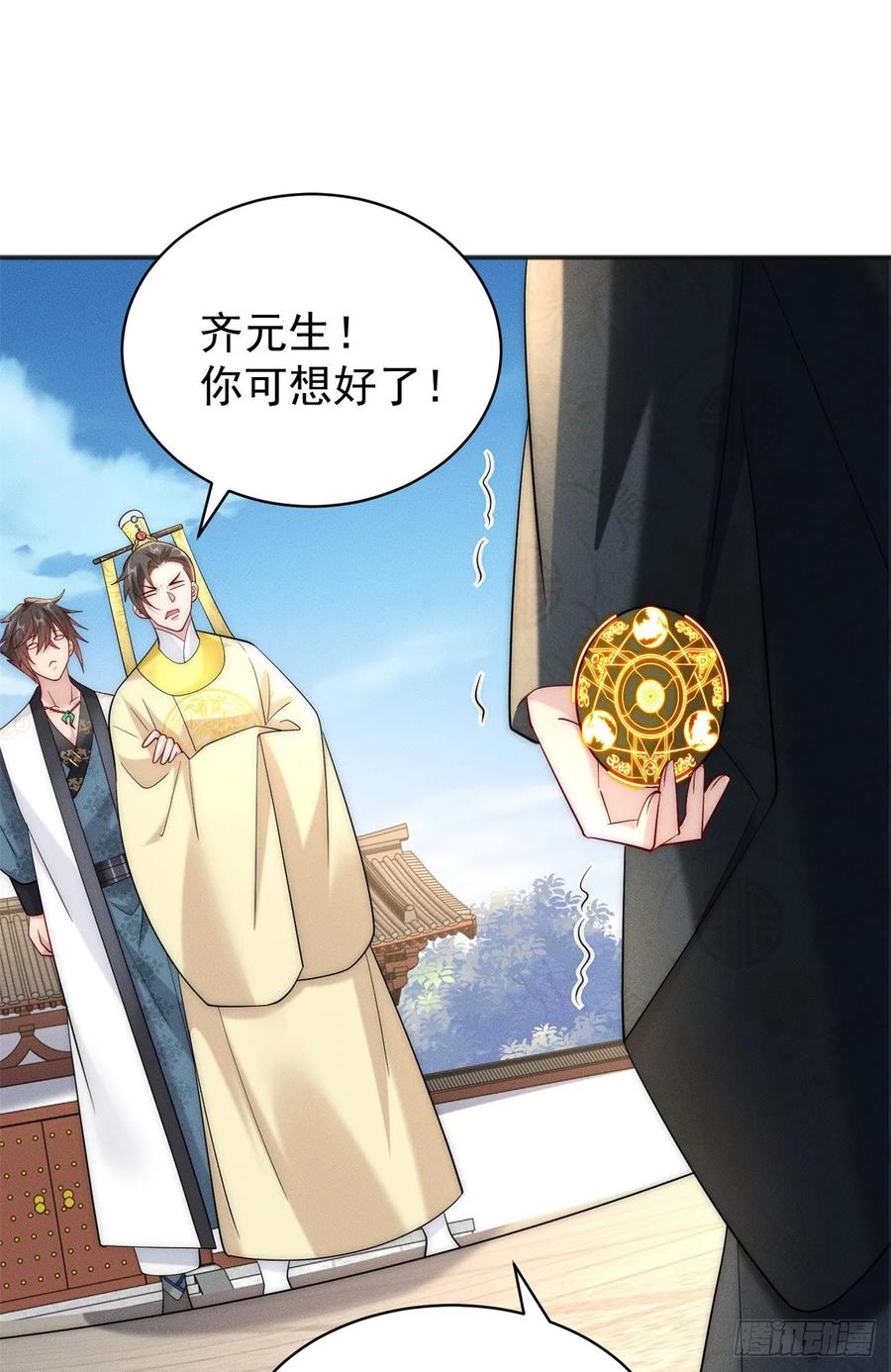 开局奖励一亿条命 - 36 七彩神府 第2页