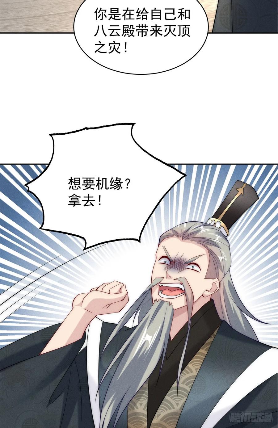 开局奖励一亿条命 - 36 七彩神府 第3页