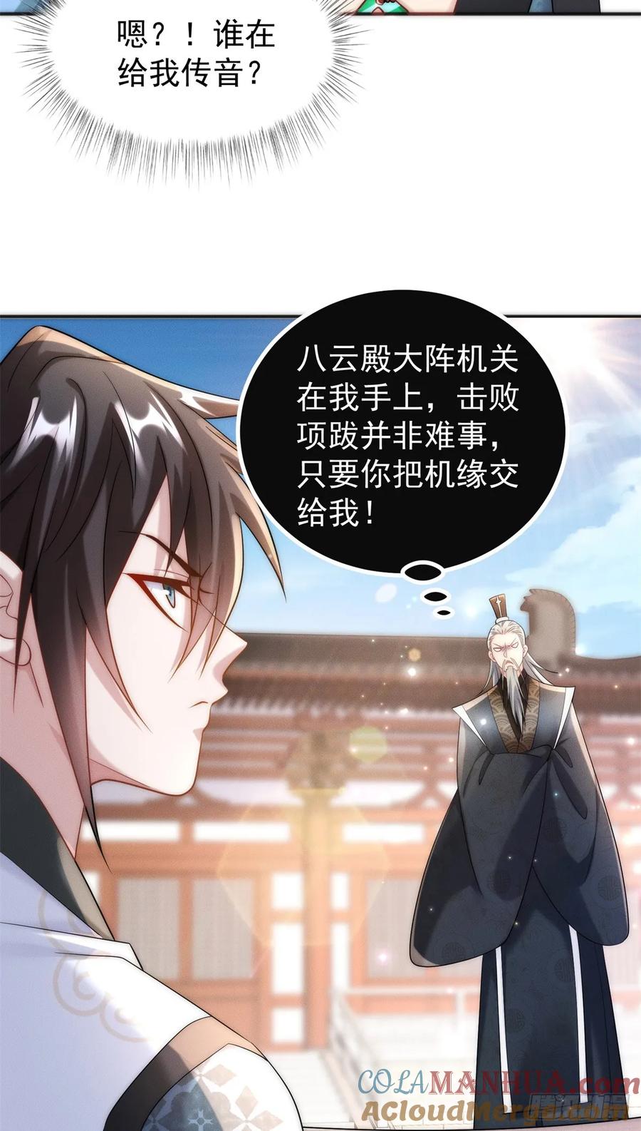 开局奖励一亿条命 - 36 七彩神府 第25页