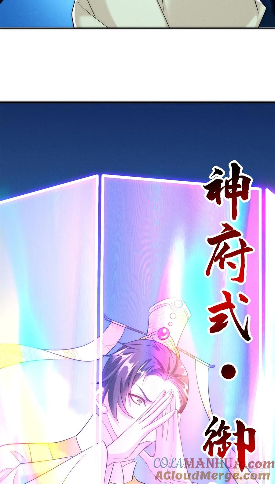 开局奖励一亿条命 - 36 七彩神府 第31页