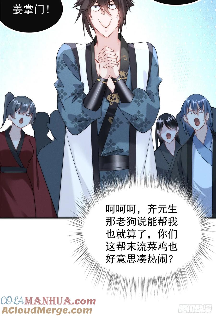 开局奖励一亿条命 - 36 七彩神府 第28页