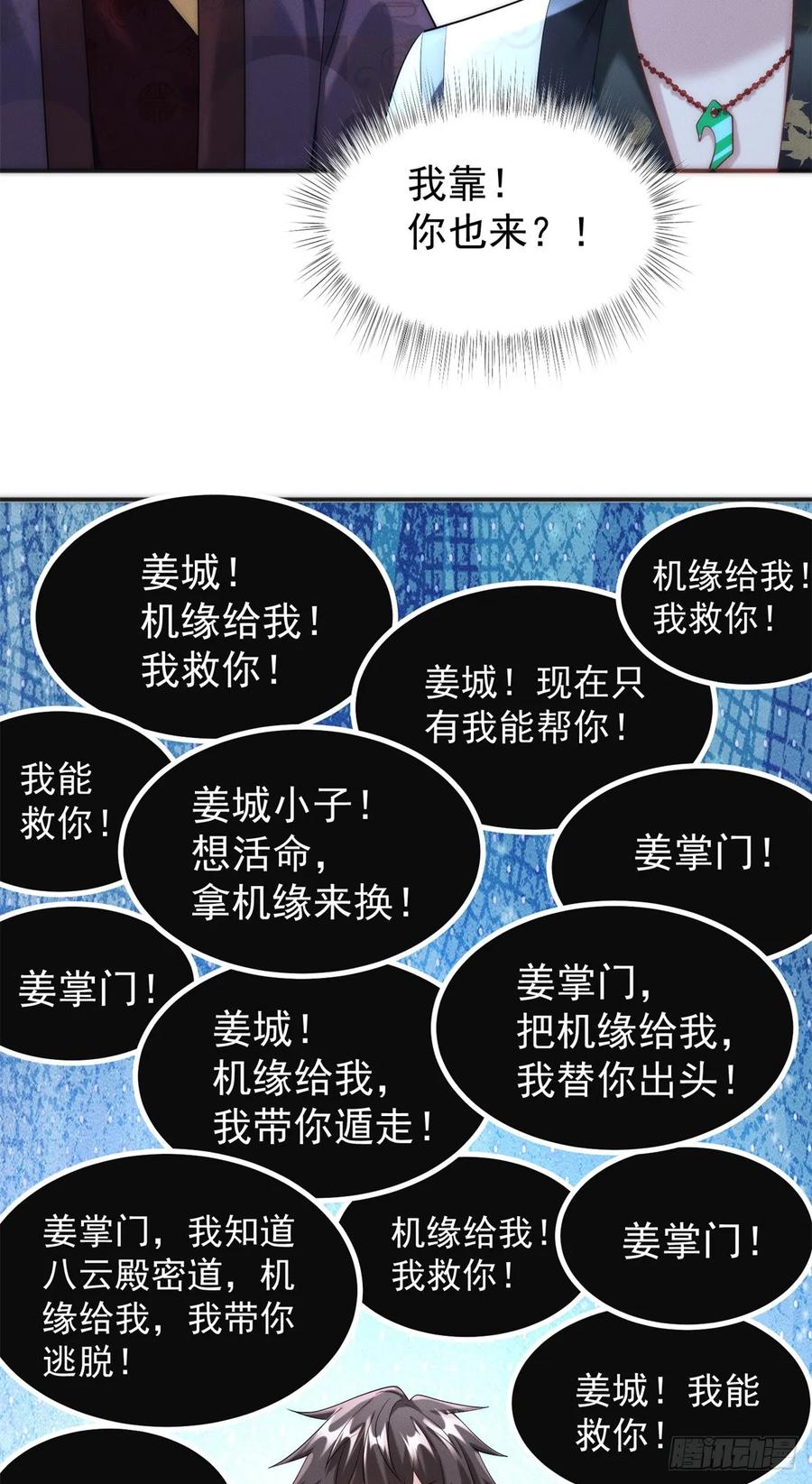 开局奖励一亿条命 - 36 七彩神府 第27页