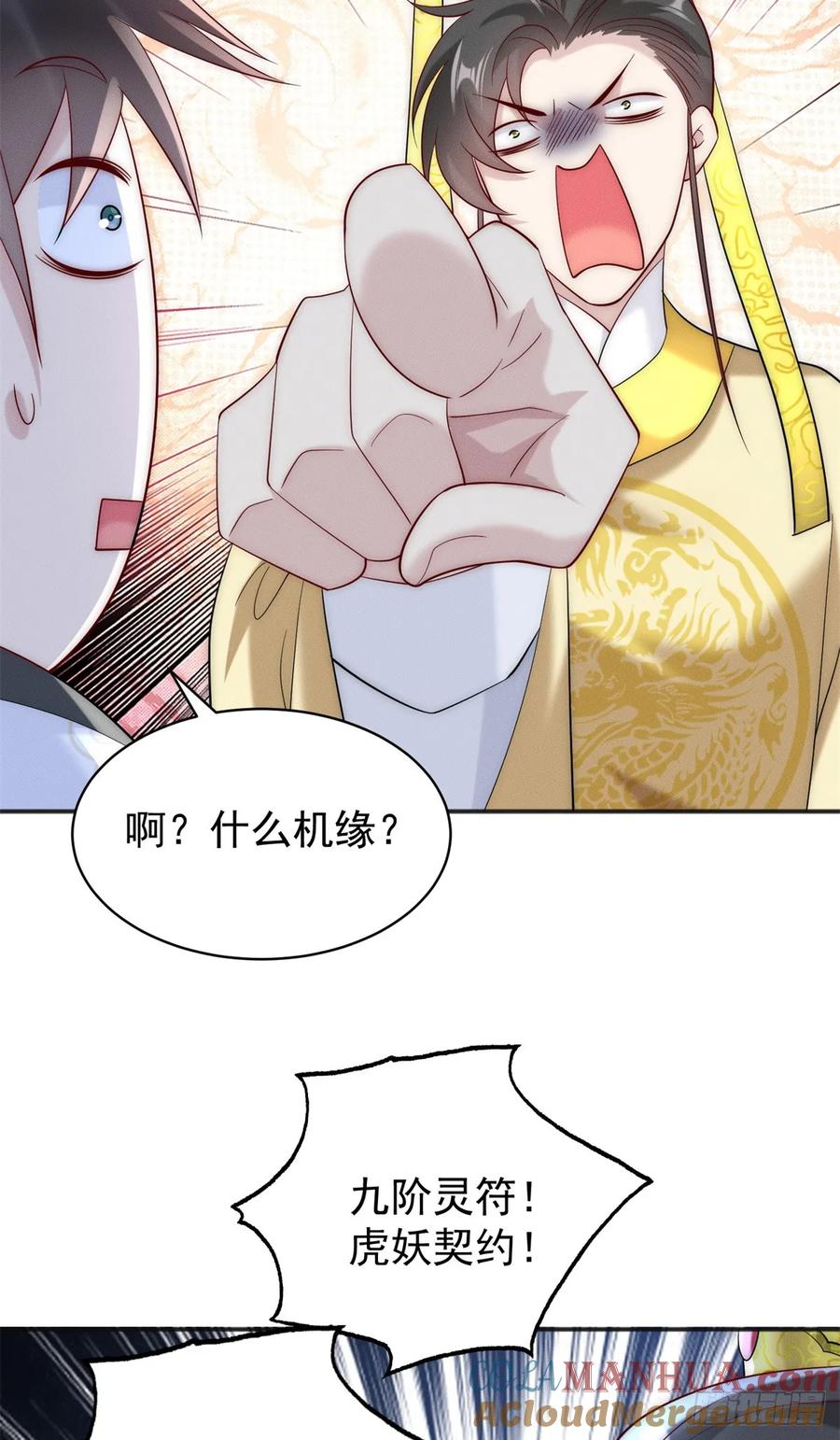 开局奖励一亿条命 - 36 七彩神府 第13页