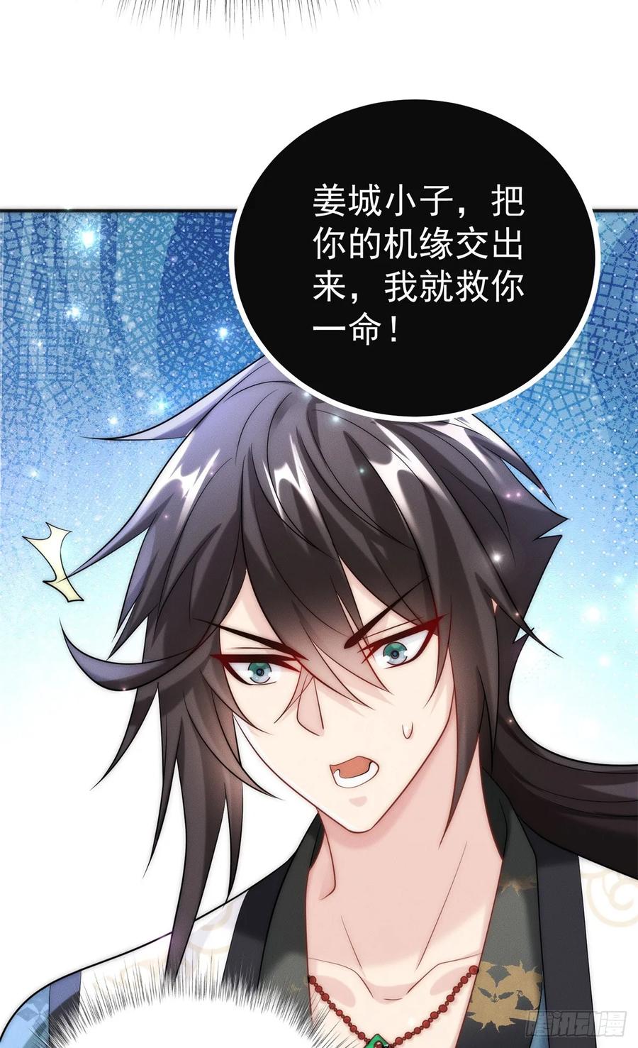 开局奖励一亿条命 - 36 七彩神府 第24页