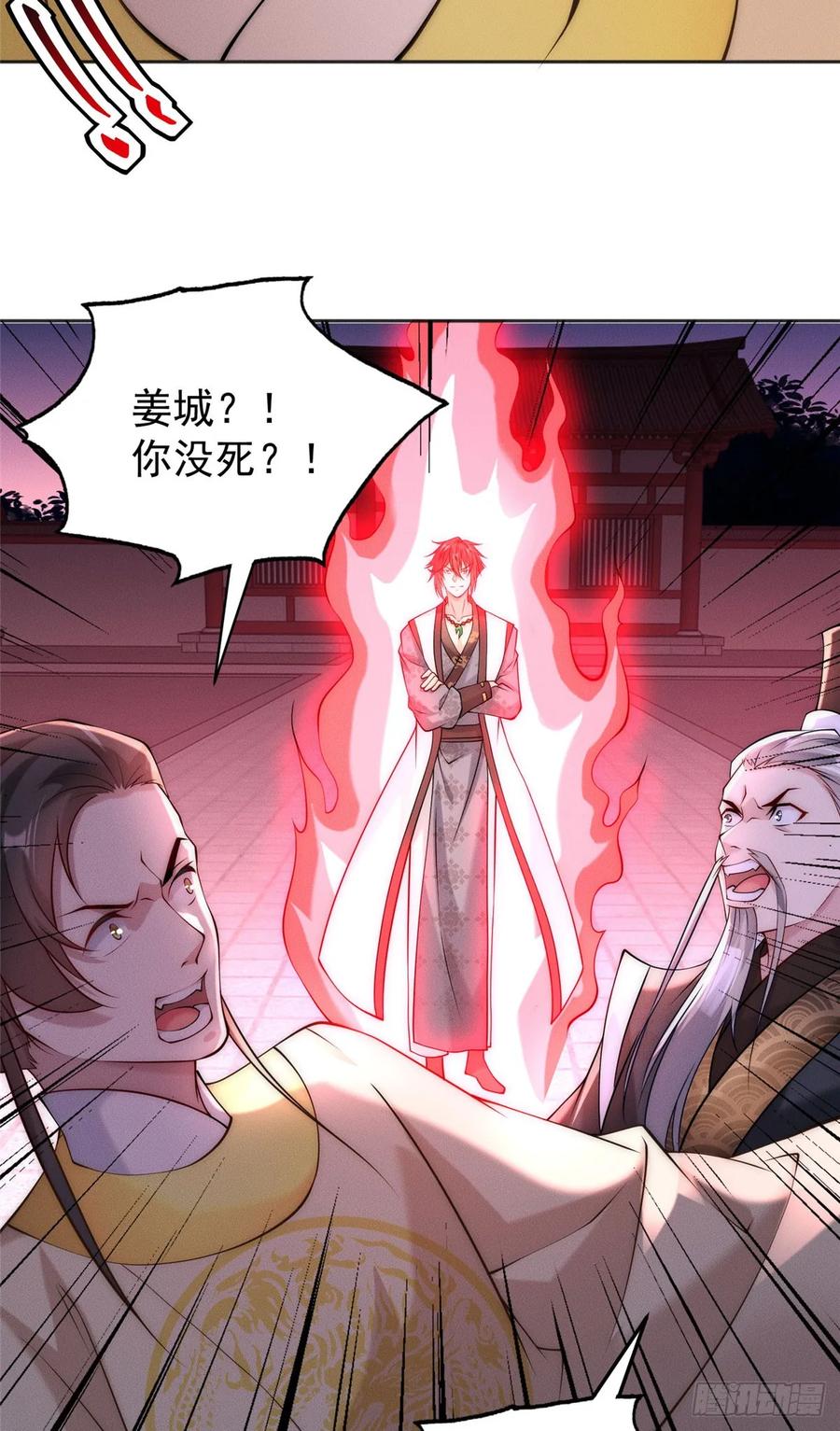 开局奖励一亿条命 - 37 苍龙精血 第39页