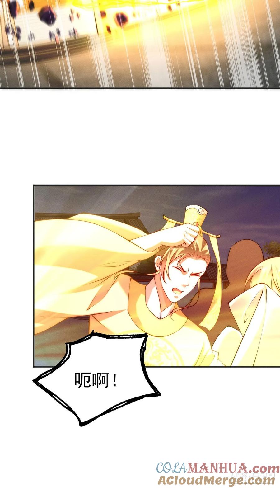 开局奖励一亿条命 - 37 苍龙精血 第28页