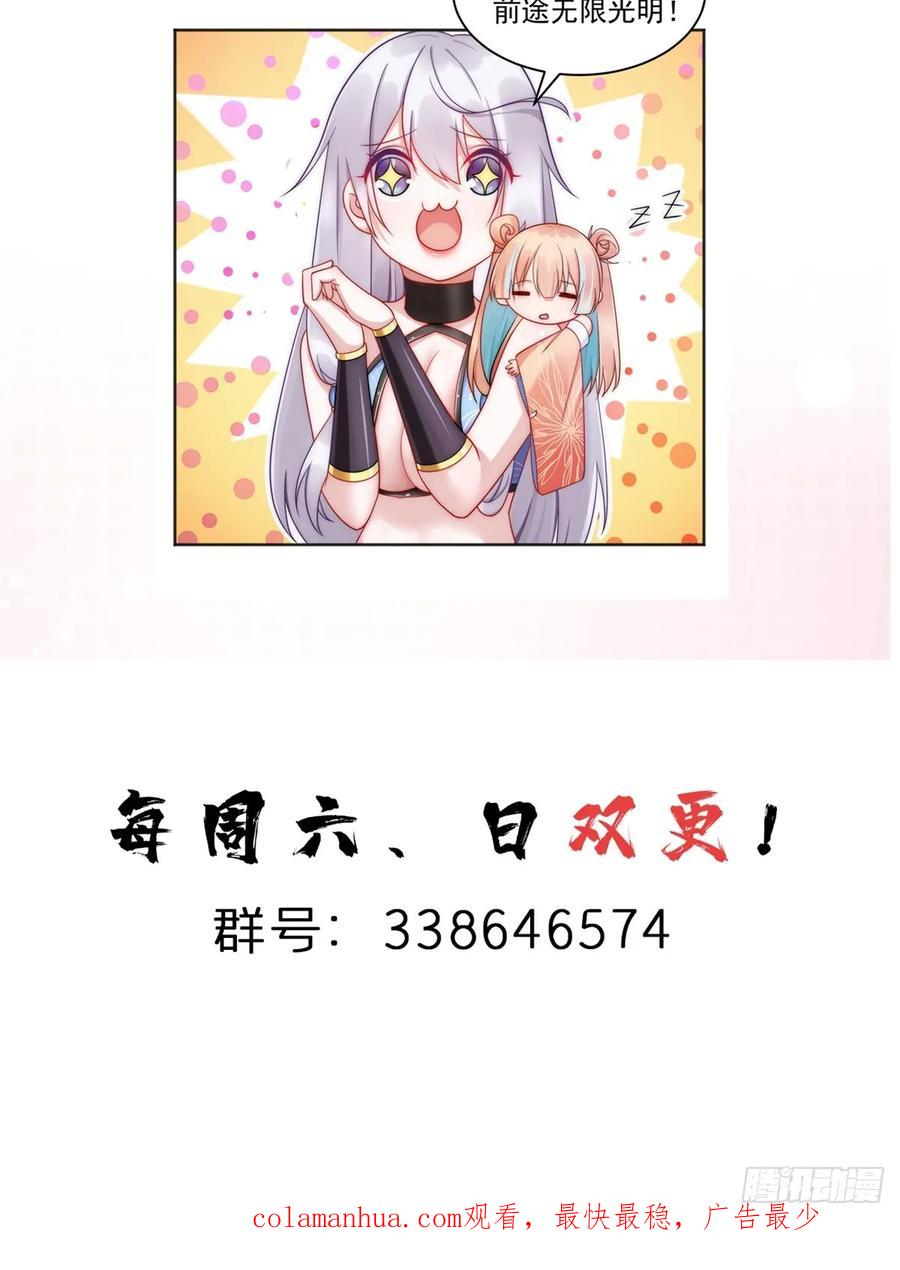 开局奖励一亿条命 - 37 苍龙精血 第53页