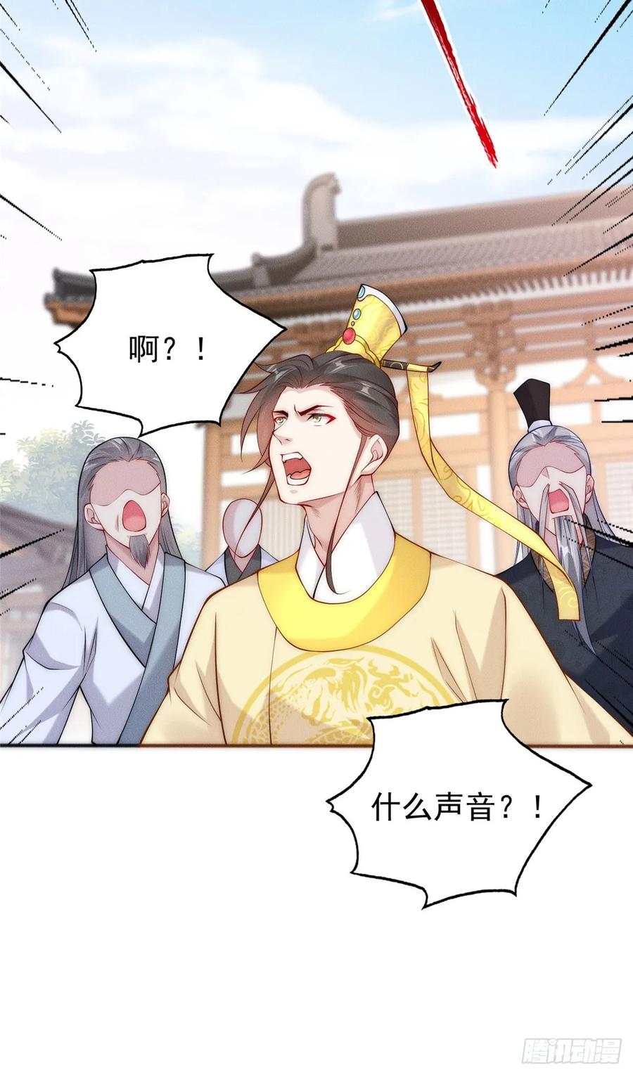 开局奖励一亿条命 - 37 苍龙精血 第36页