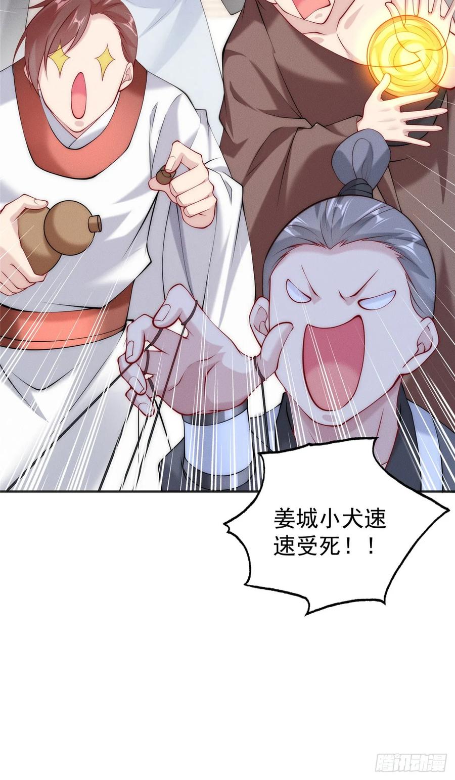 开局奖励一亿条命 - 37 苍龙精血 第21页