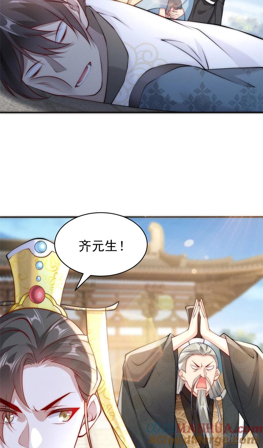 开局奖励一亿条命 - 37 苍龙精血 第31页