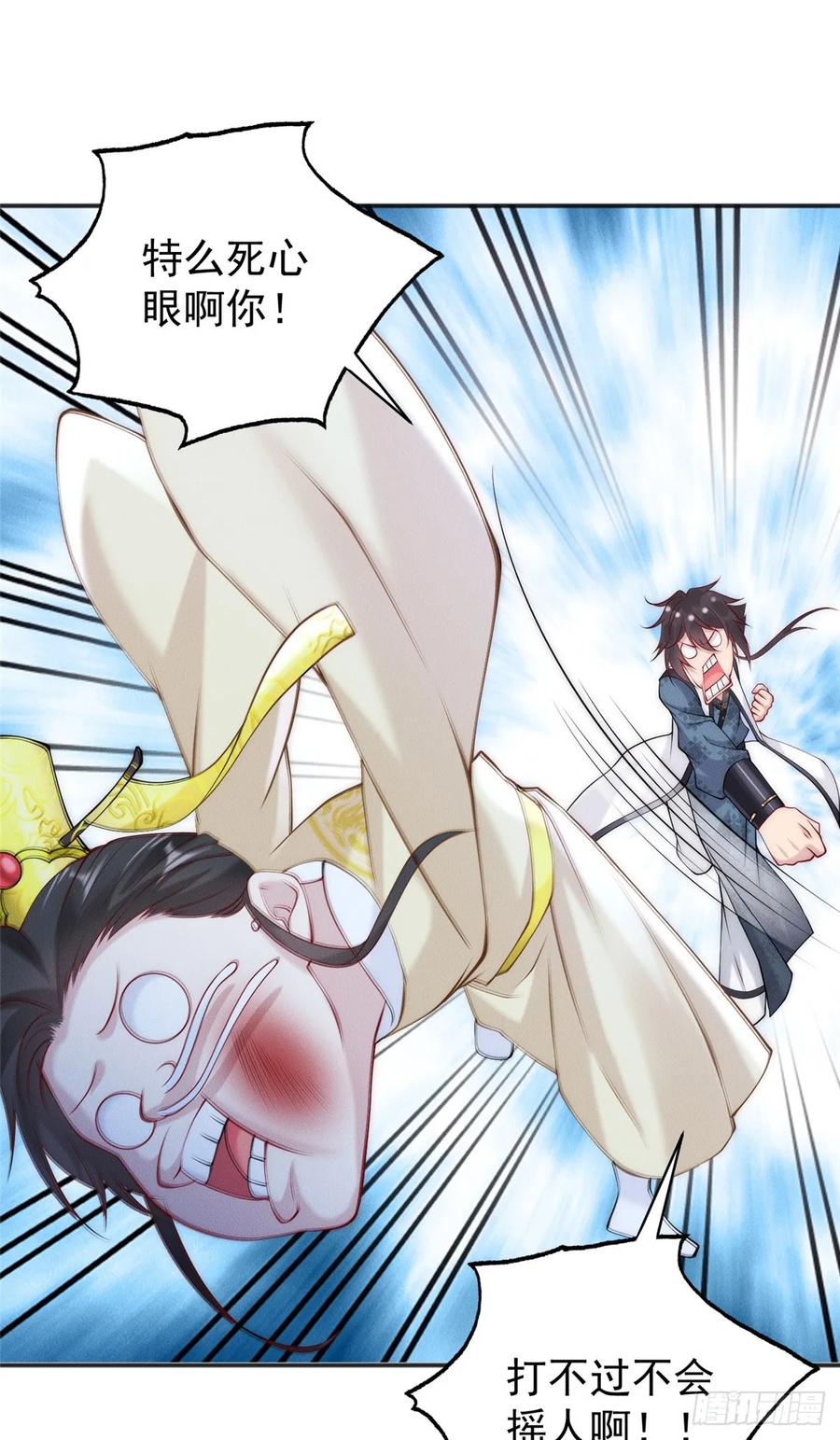 开局奖励一亿条命 - 37 苍龙精血 第17页