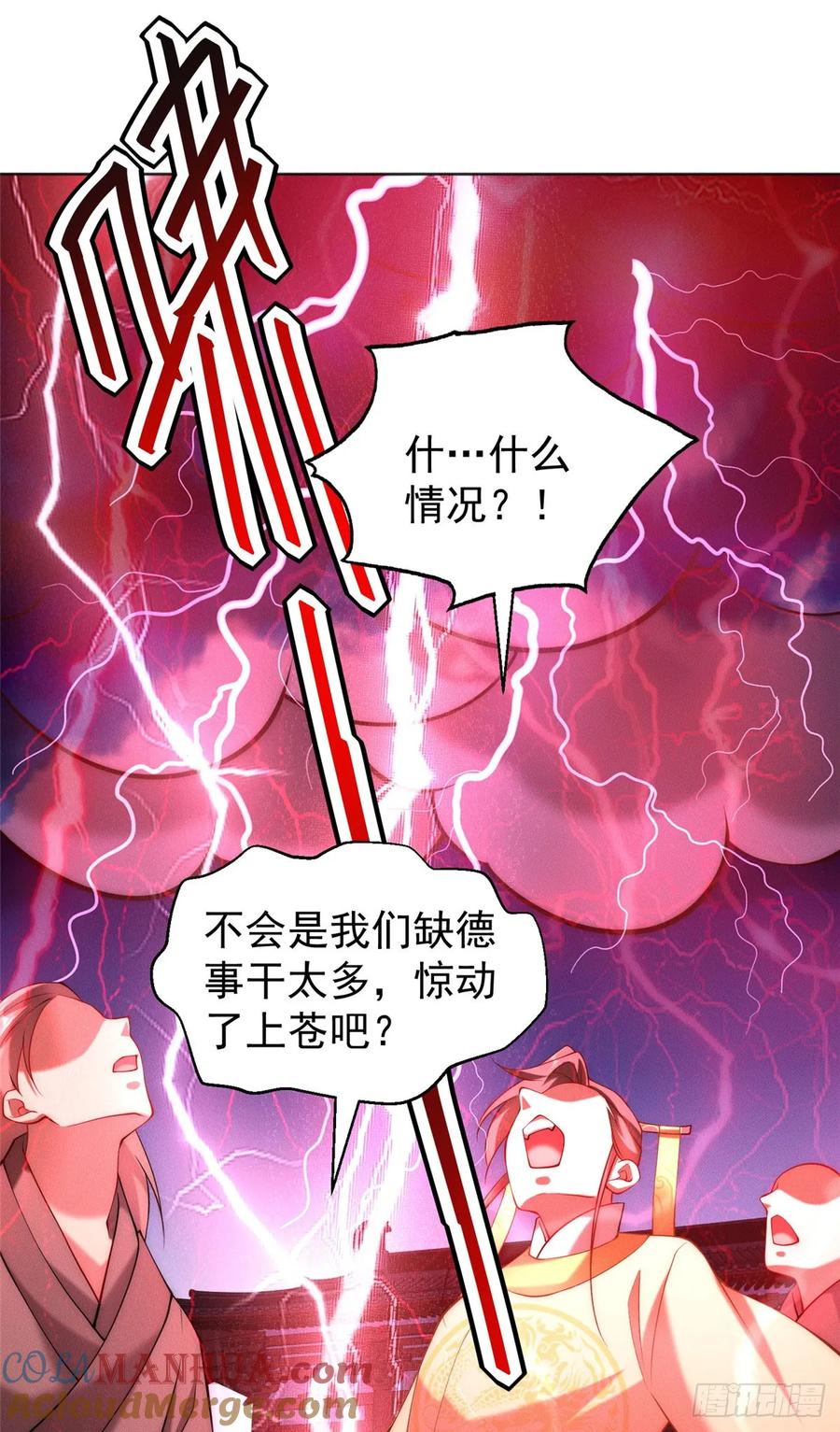 开局奖励一亿条命 - 37 苍龙精血 第37页