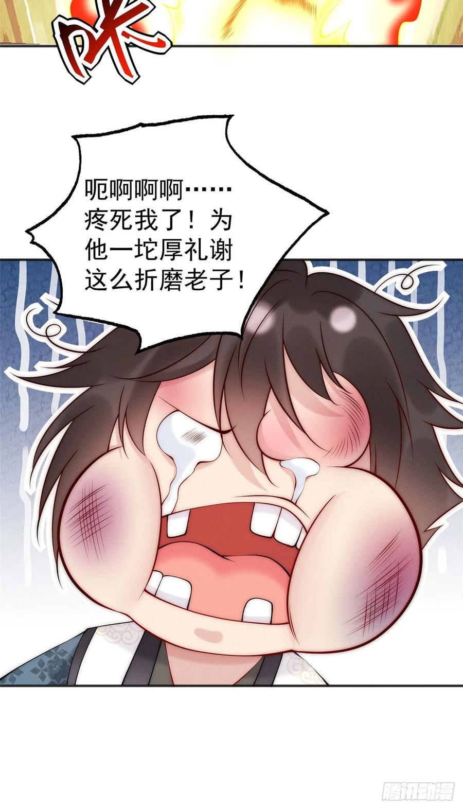 开局奖励一亿条命 - 37 苍龙精血 第23页