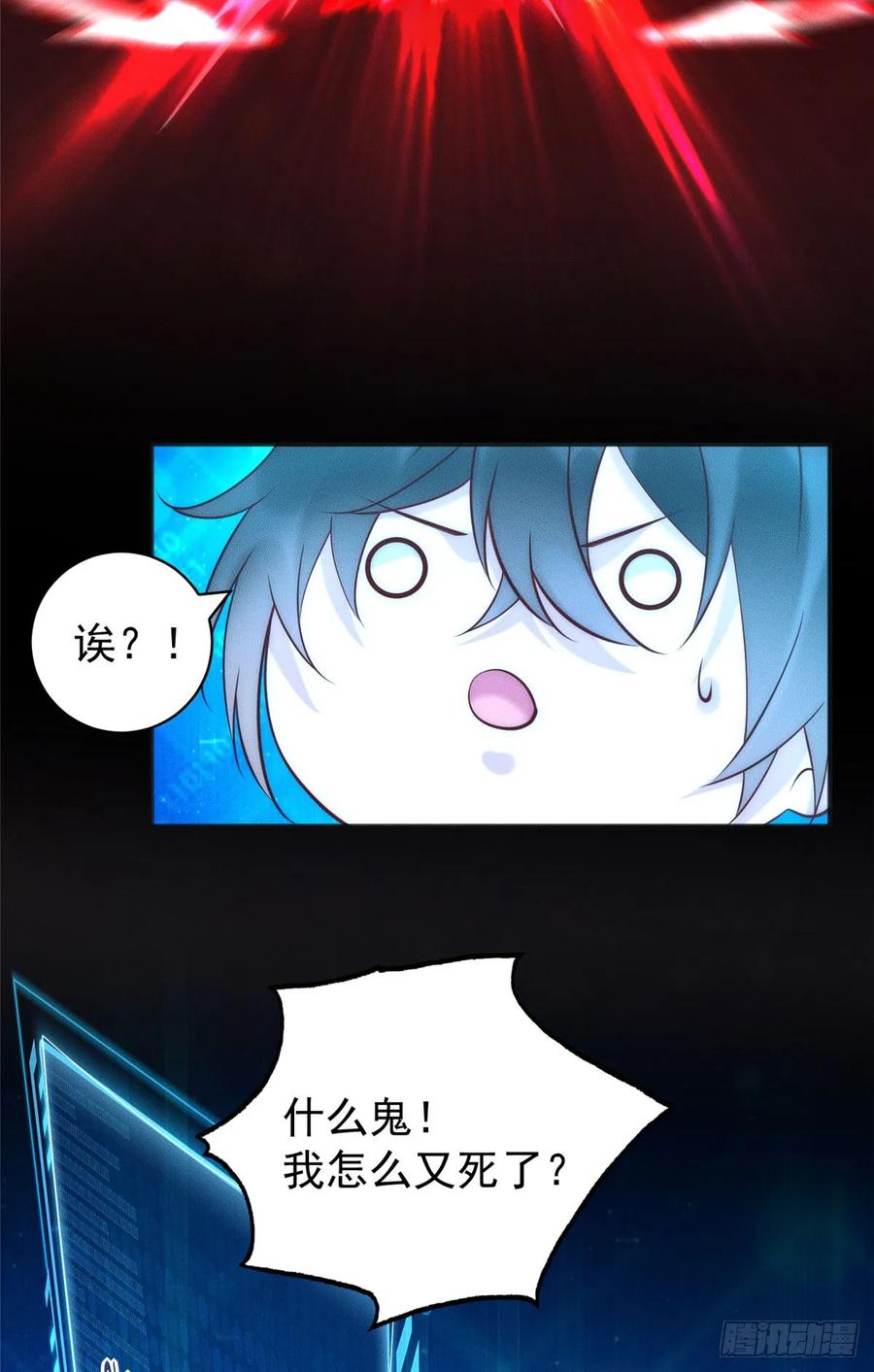 开局奖励一亿条命 - 38 我乃狂拽龙少 第11页