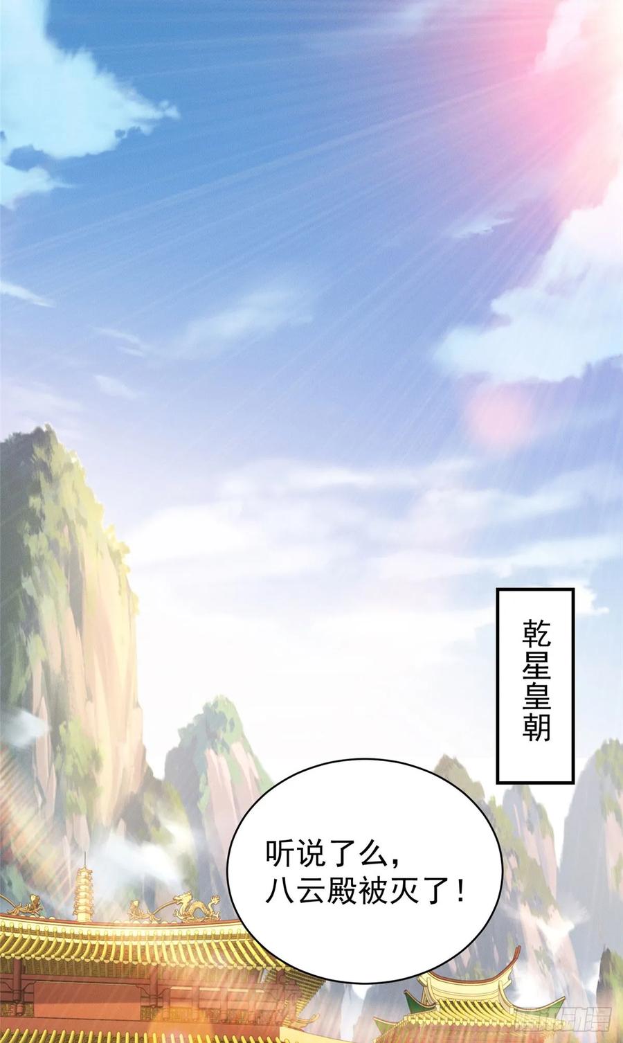 开局奖励一亿条命 - 38 我乃狂拽龙少 第43页