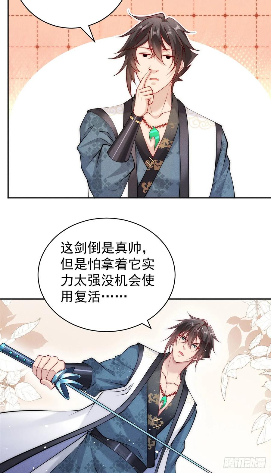 开局奖励一亿条命 - 38 我乃狂拽龙少 第34页