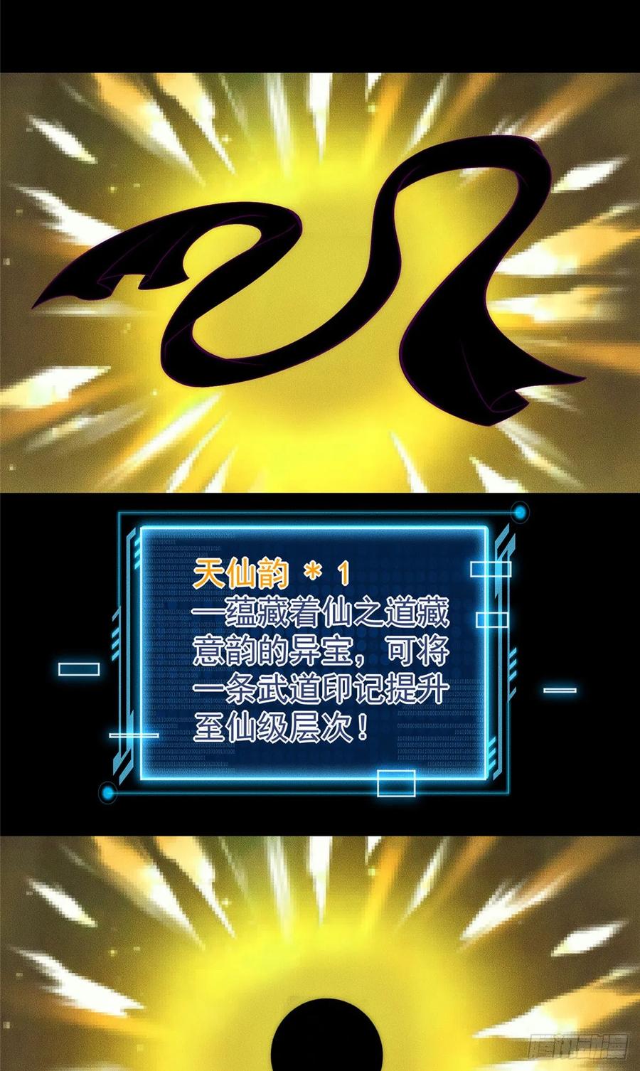 开局奖励一亿条命 - 38 我乃狂拽龙少 第29页
