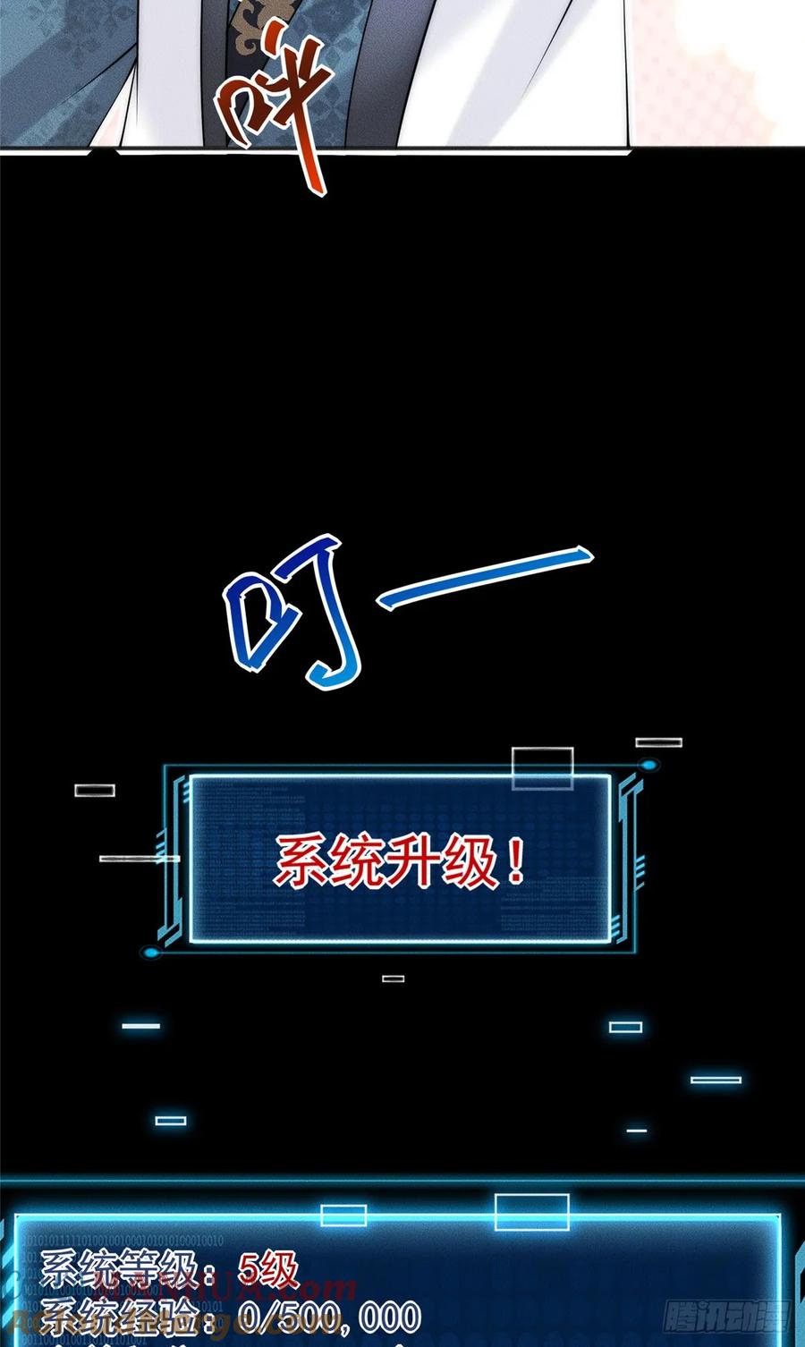 开局奖励一亿条命 - 38 我乃狂拽龙少 第24页