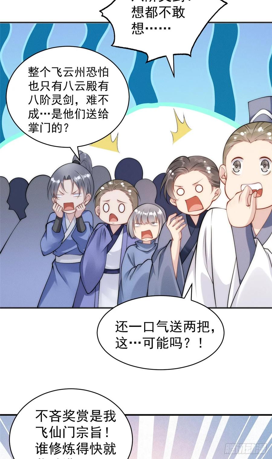 开局奖励一亿条命 - 38 我乃狂拽龙少 第40页