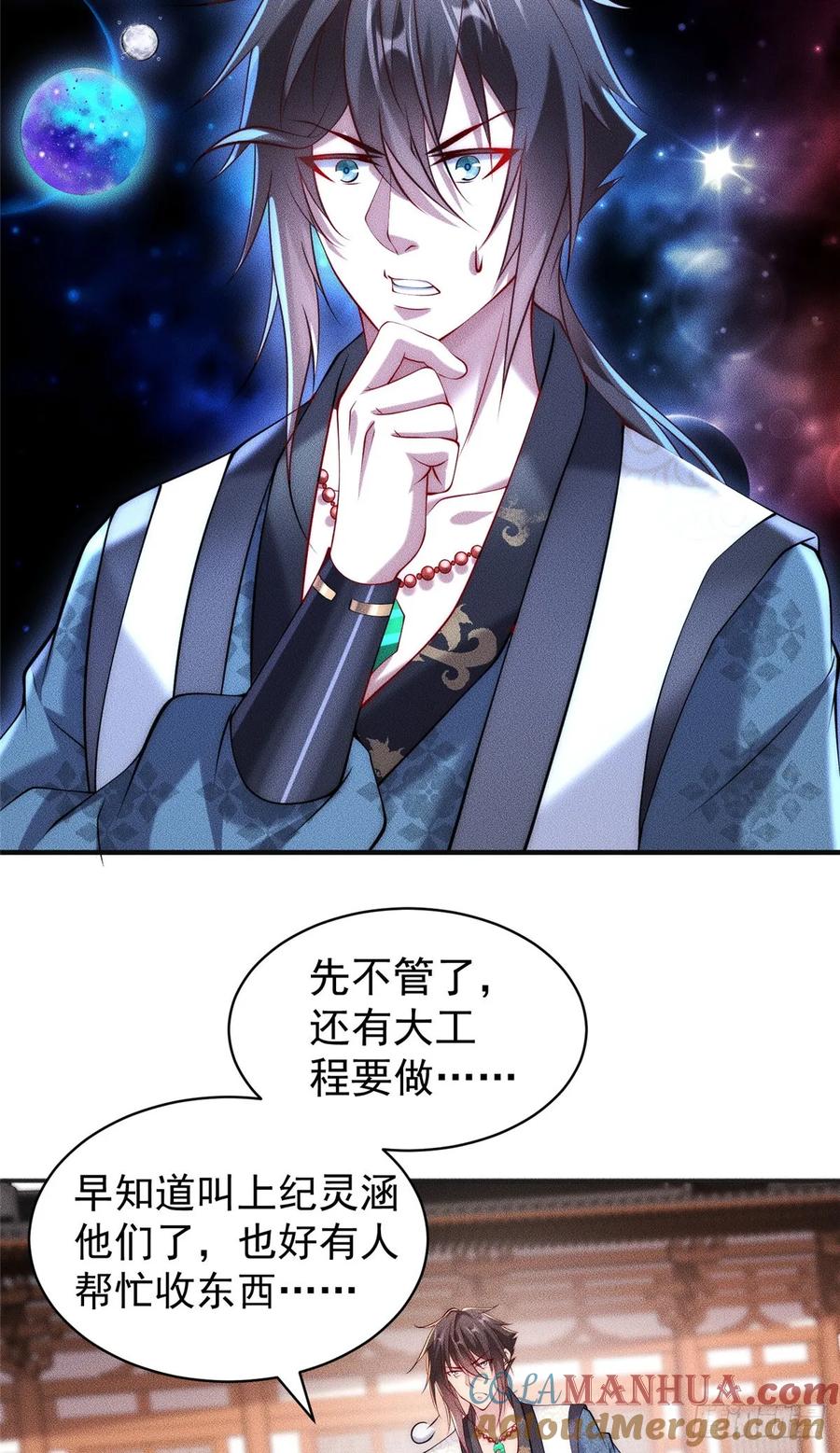 开局奖励一亿条命 - 38 我乃狂拽龙少 第18页