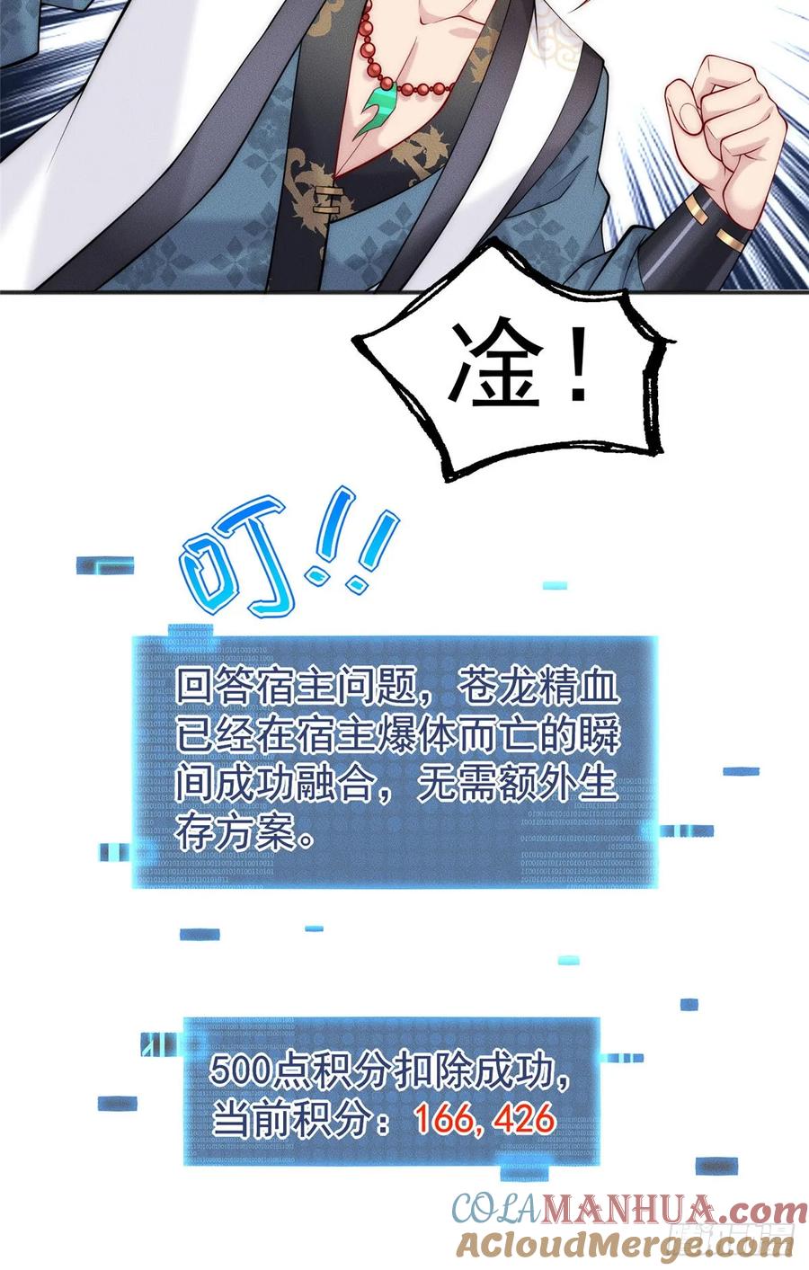 开局奖励一亿条命 - 38 我乃狂拽龙少 第15页
