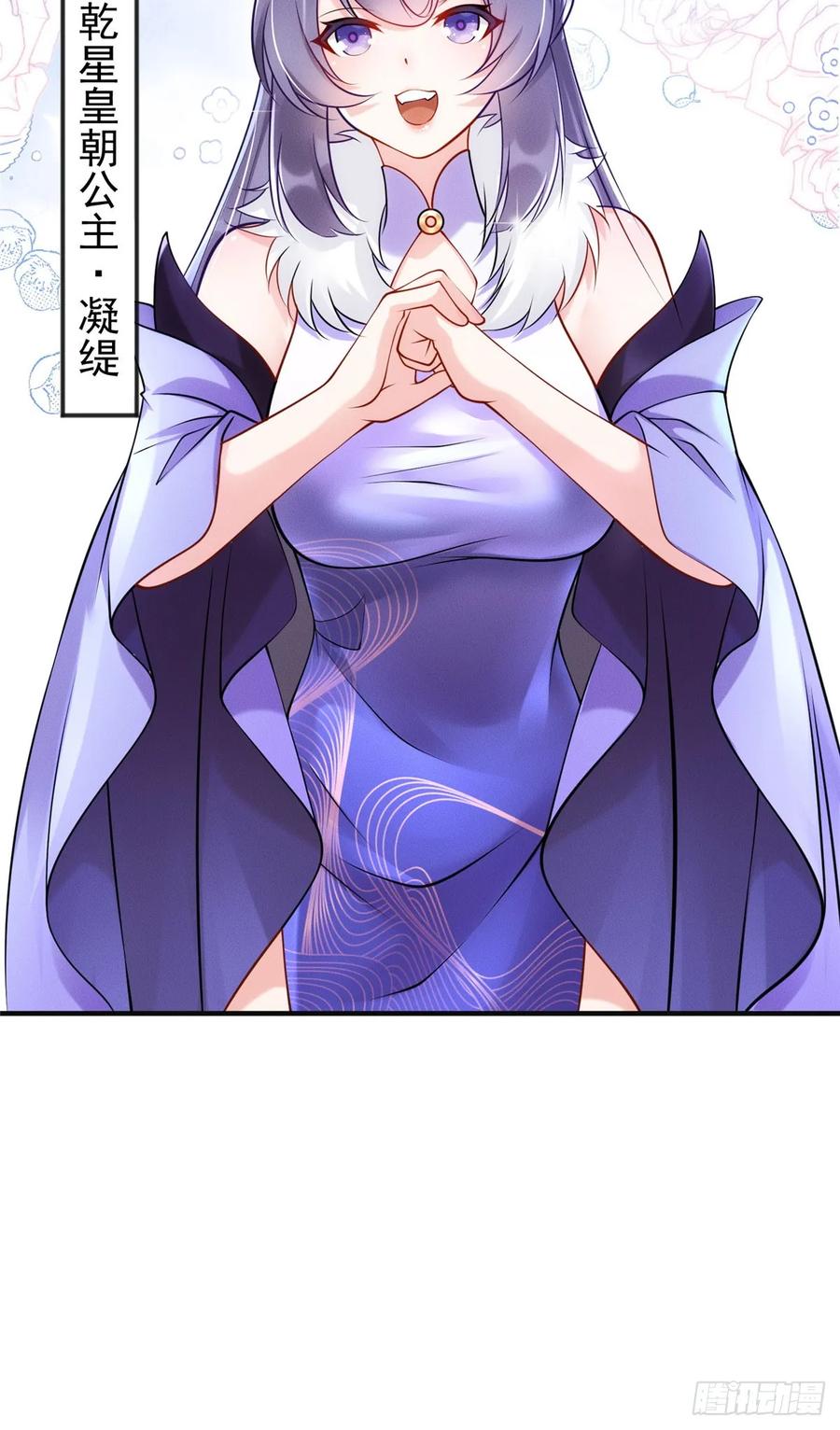 开局奖励一亿条命 - 38 我乃狂拽龙少 第55页