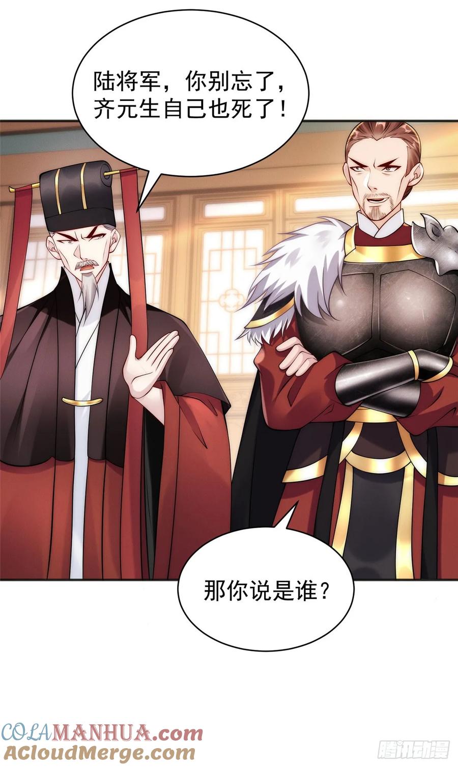 开局奖励一亿条命 - 38 我乃狂拽龙少 第48页