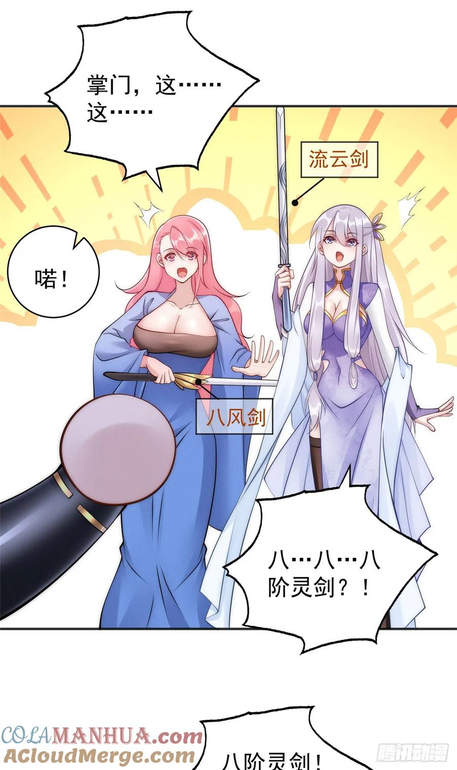 开局奖励一亿条命 - 38 我乃狂拽龙少 第39页