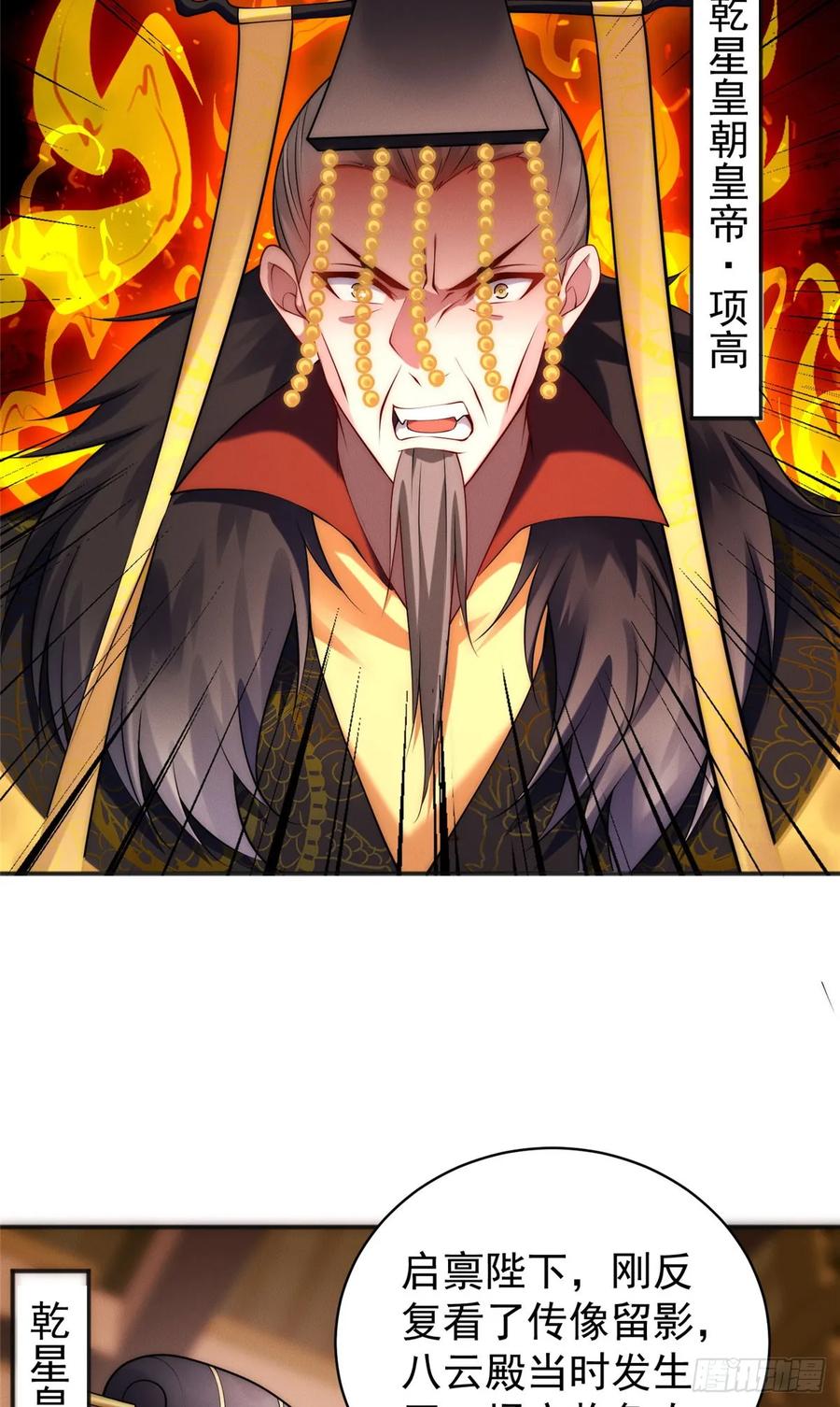 开局奖励一亿条命 - 38 我乃狂拽龙少 第46页