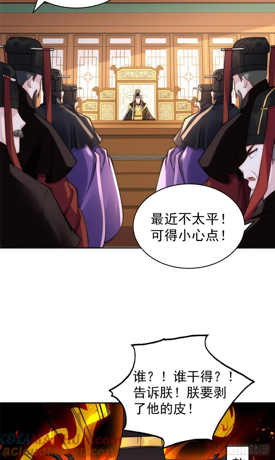 开局奖励一亿条命 - 38 我乃狂拽龙少 第45页