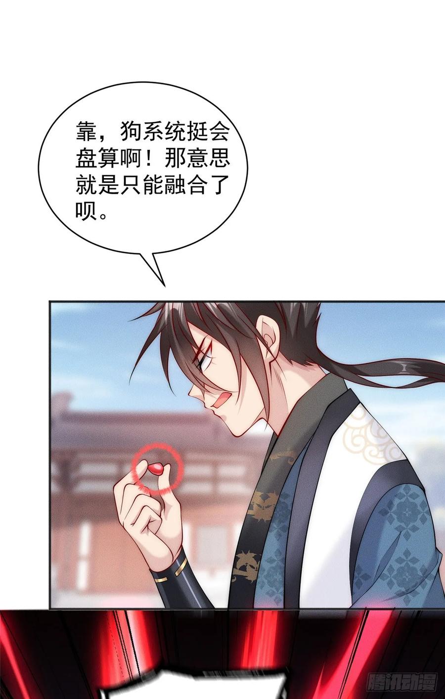开局奖励一亿条命 - 38 我乃狂拽龙少 第8页