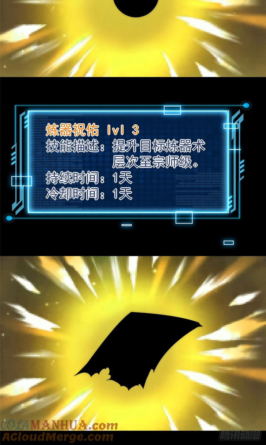 开局奖励一亿条命 - 38 我乃狂拽龙少 第30页