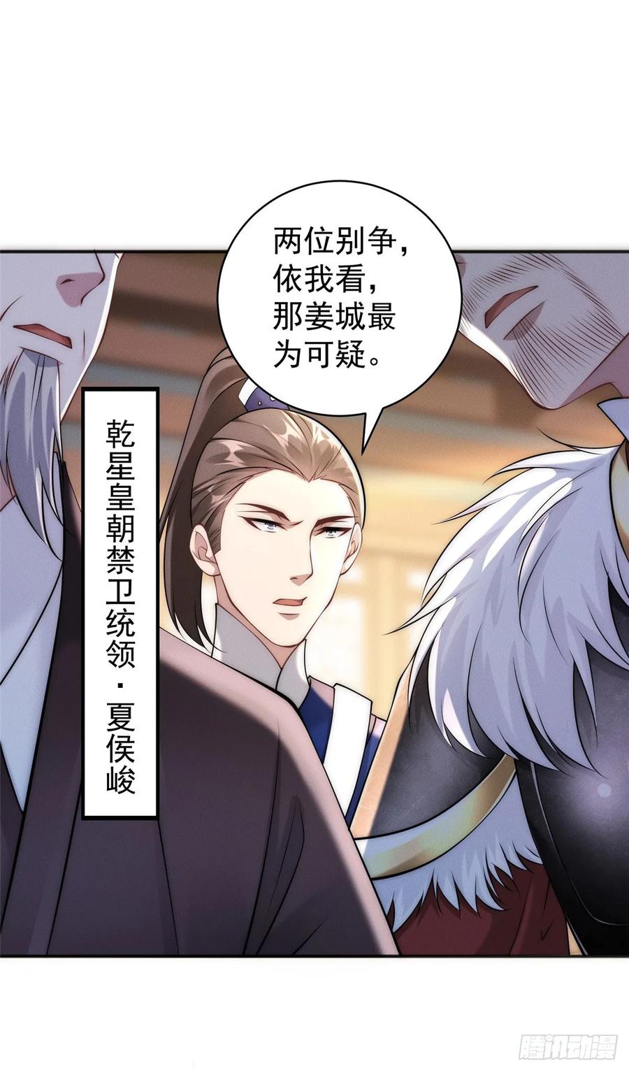 开局奖励一亿条命 - 38 我乃狂拽龙少 第49页