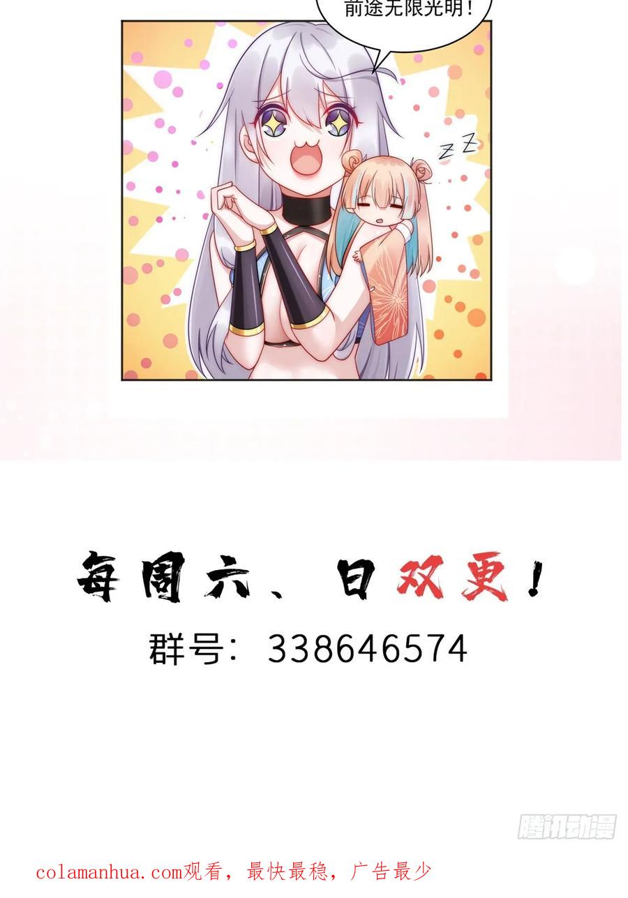 开局奖励一亿条命 - 38 我乃狂拽龙少 第58页