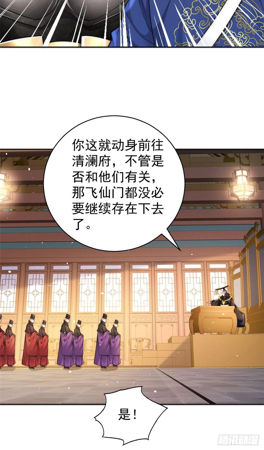 开局奖励一亿条命 - 38 我乃狂拽龙少 第52页