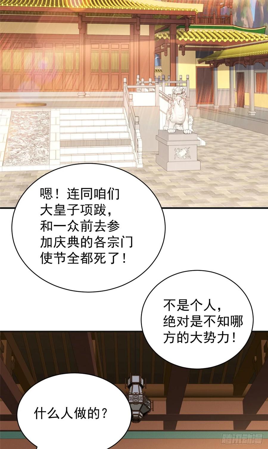 开局奖励一亿条命 - 38 我乃狂拽龙少 第44页