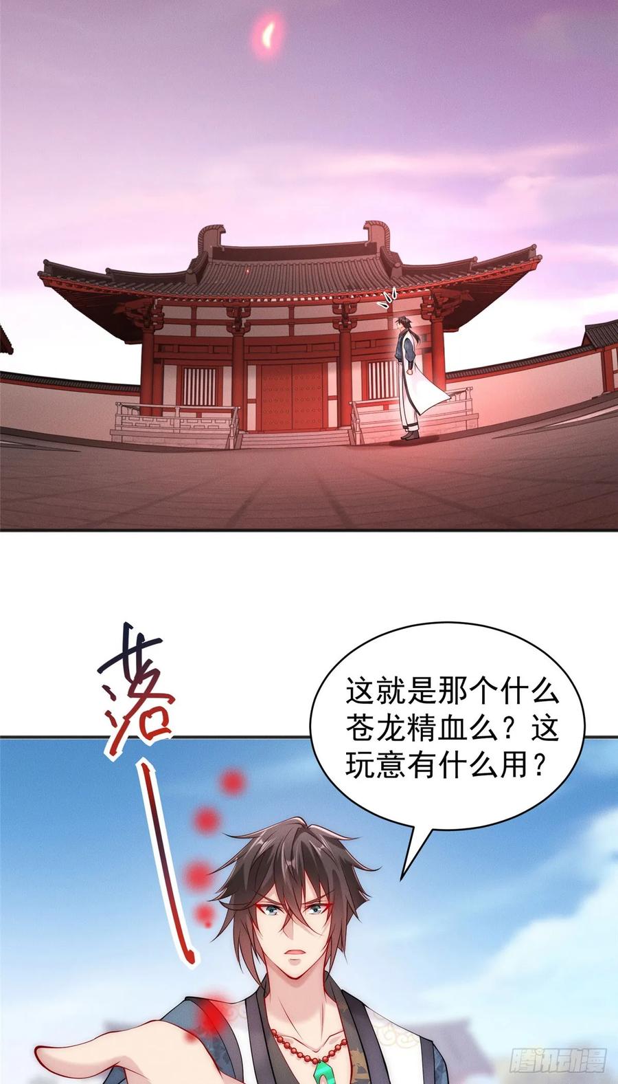 开局奖励一亿条命 - 38 我乃狂拽龙少 第4页