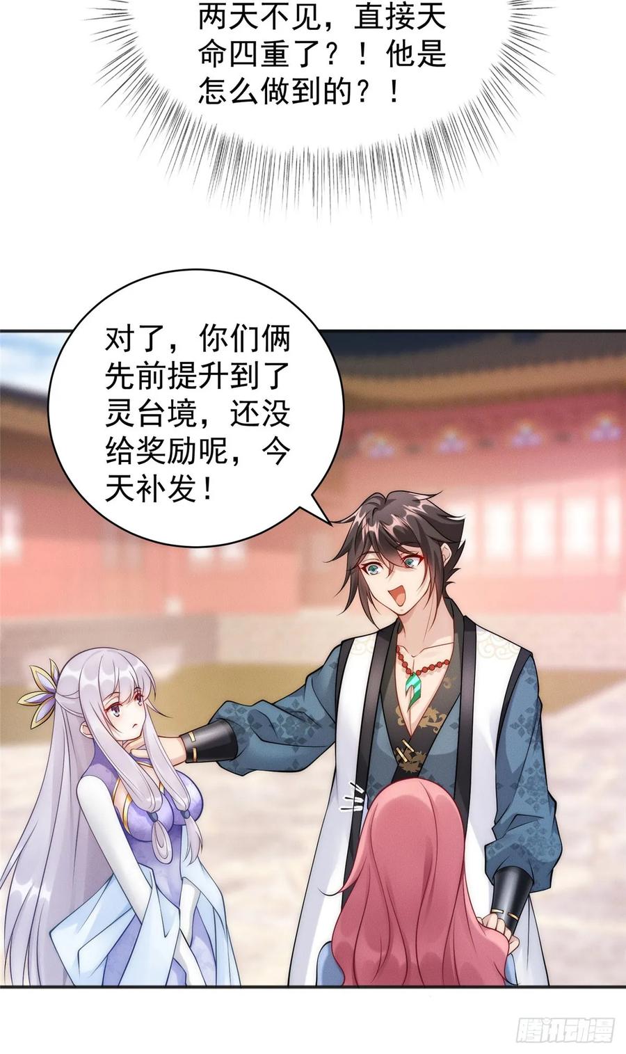 开局奖励一亿条命 - 38 我乃狂拽龙少 第38页