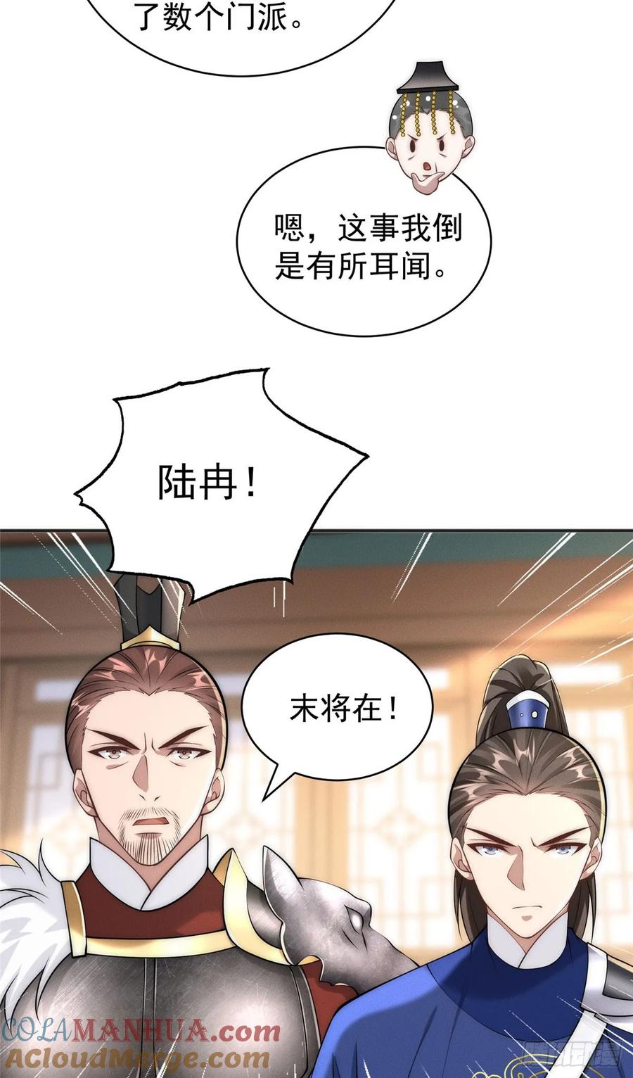 开局奖励一亿条命 - 38 我乃狂拽龙少 第51页