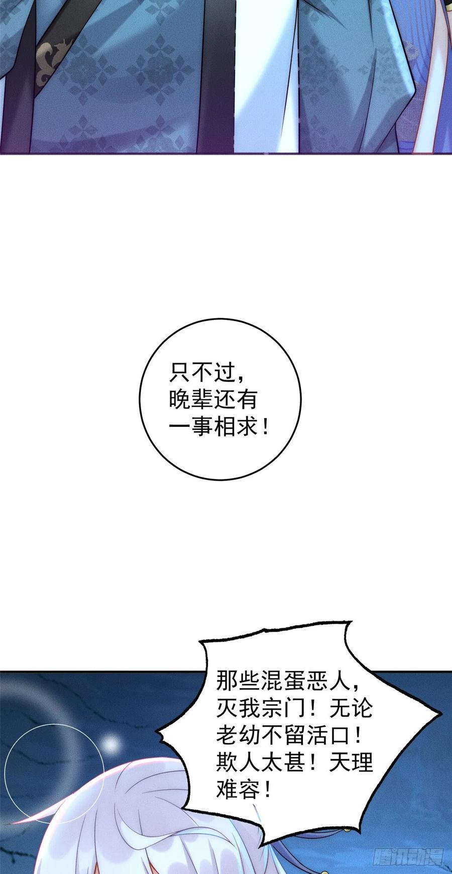 开局奖励一亿条命 - 03 姜大掌门 第20页